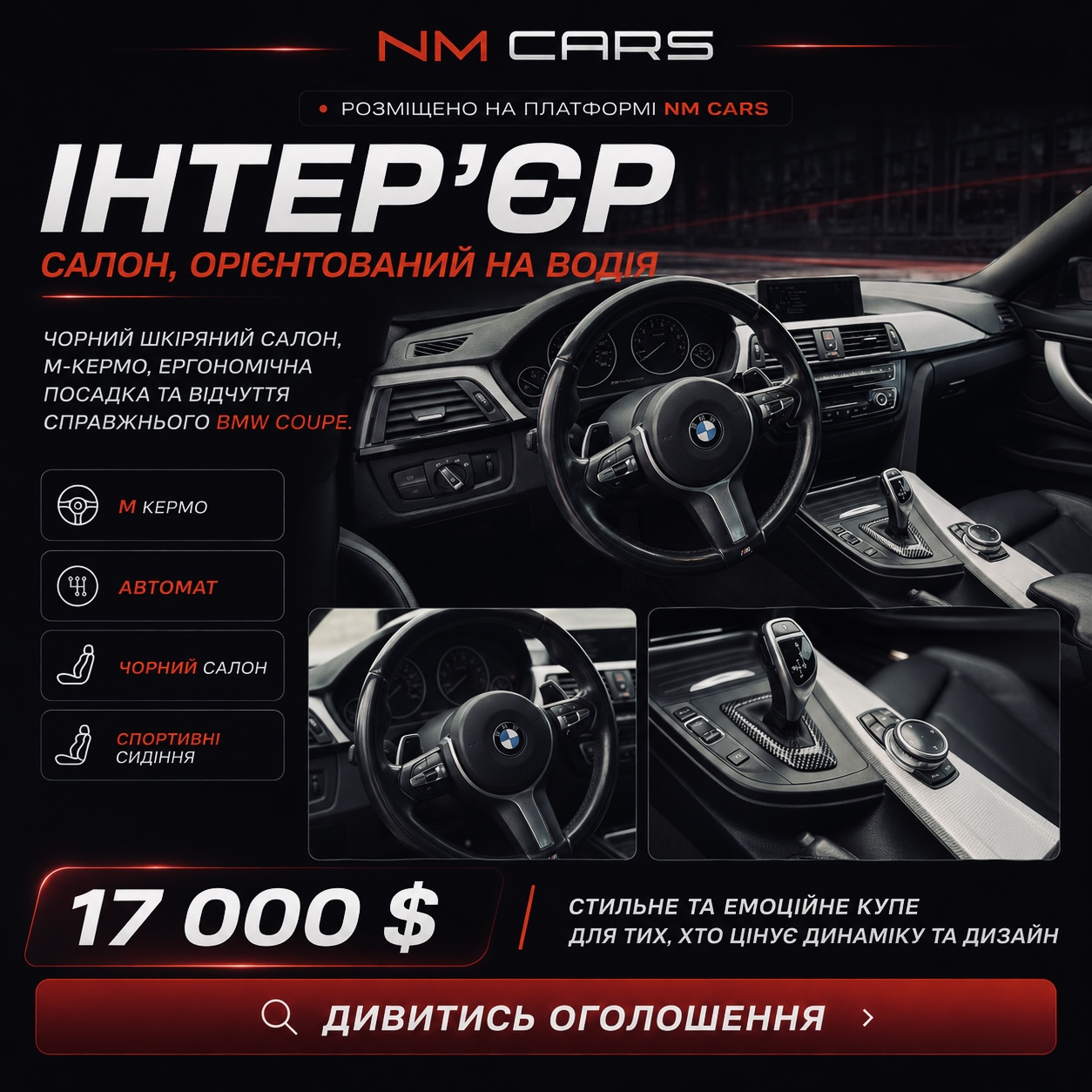 BMW 428 2.0 бензин