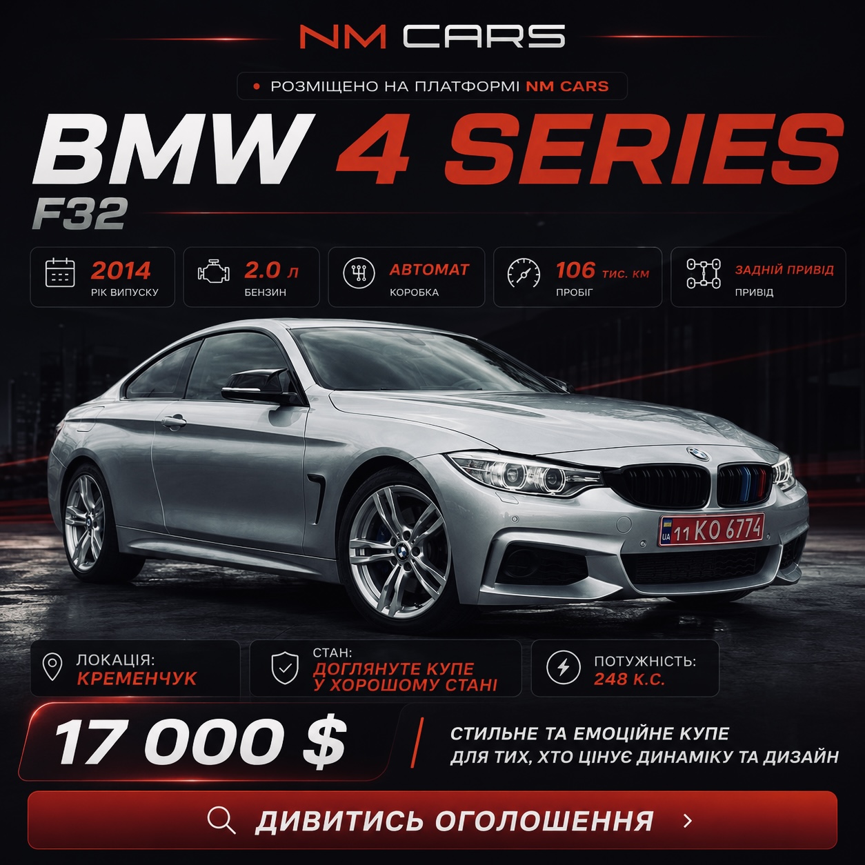 BMW 428 2.0 бензин