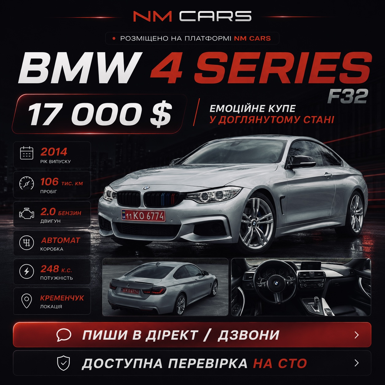 BMW 428 2.0 бензин