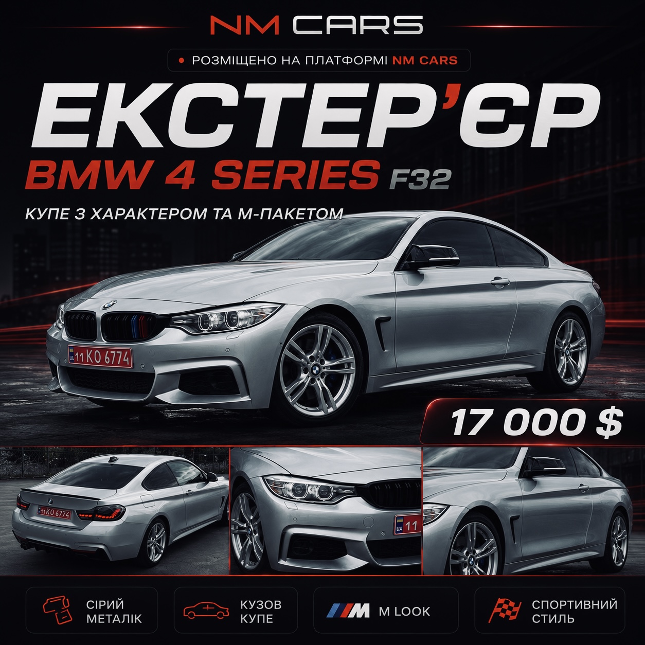 BMW 428 2.0 бензин
