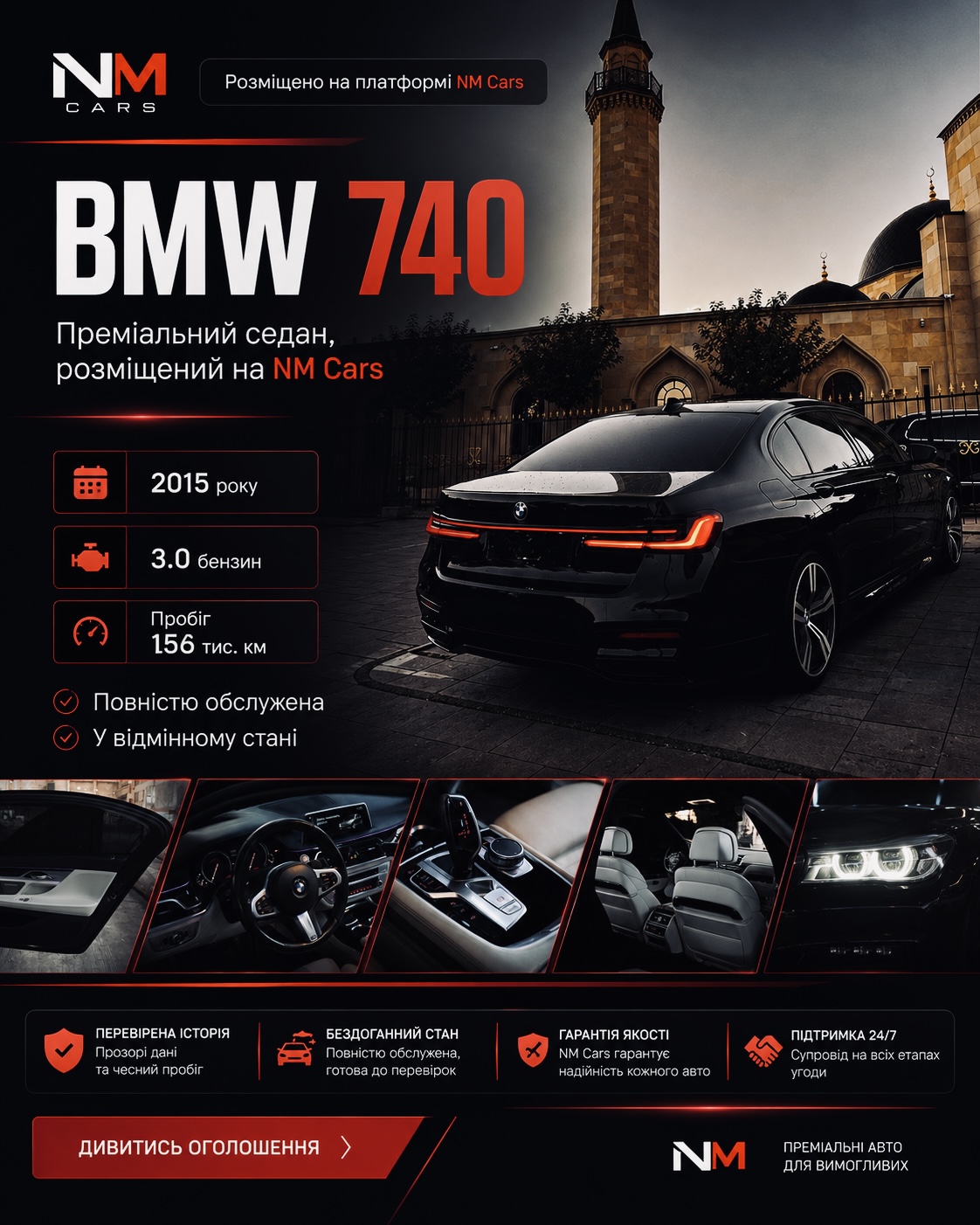 BMW 740 2015 3.0 бензин