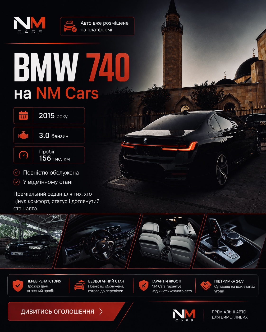 BMW 740 2015 3.0 бензин