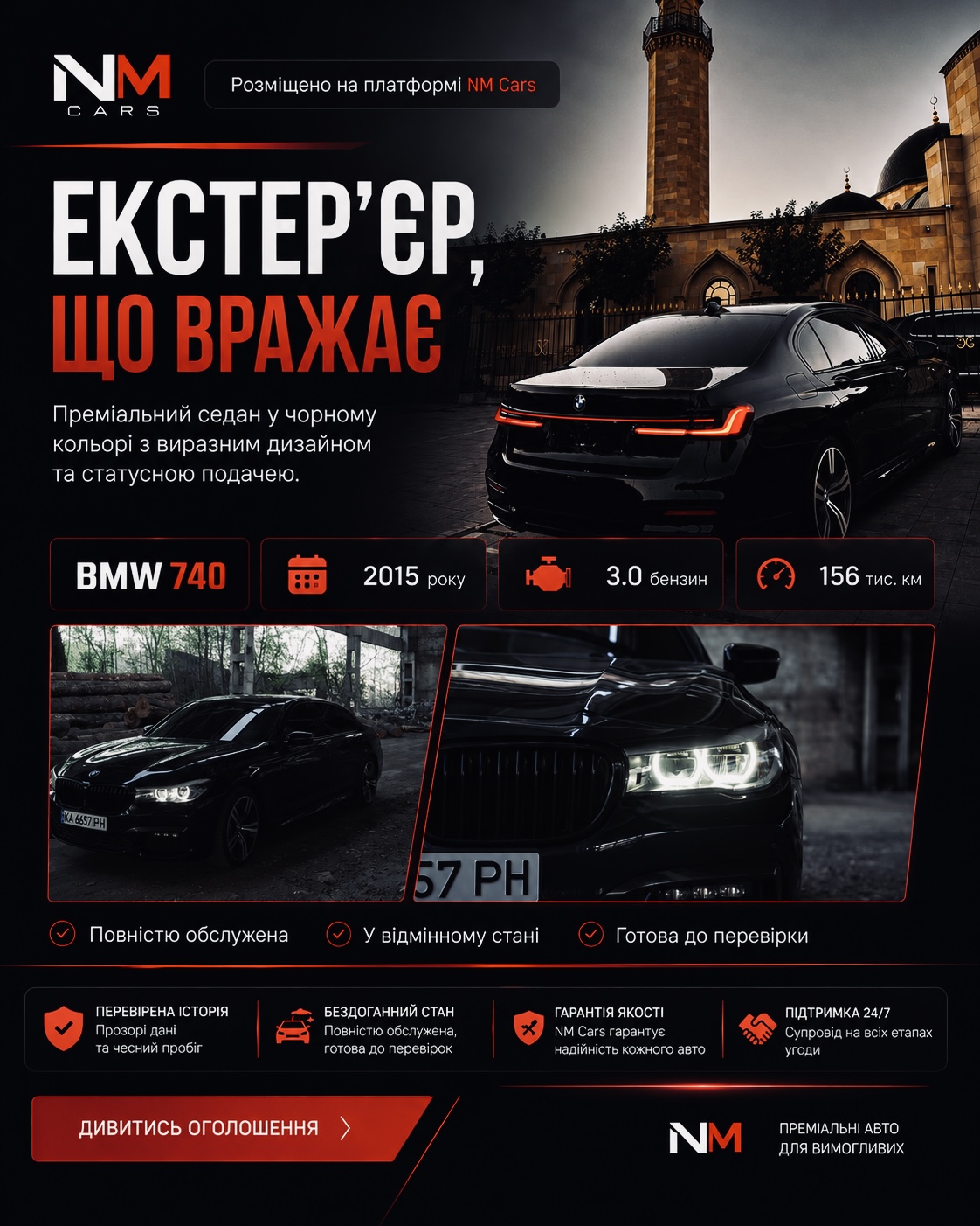 BMW 740 2015 3.0 бензин
